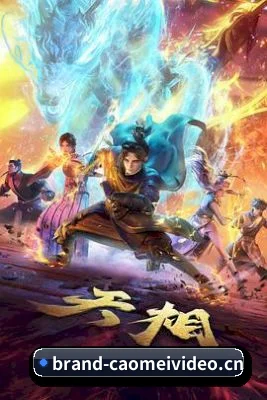 草莓影视 APP